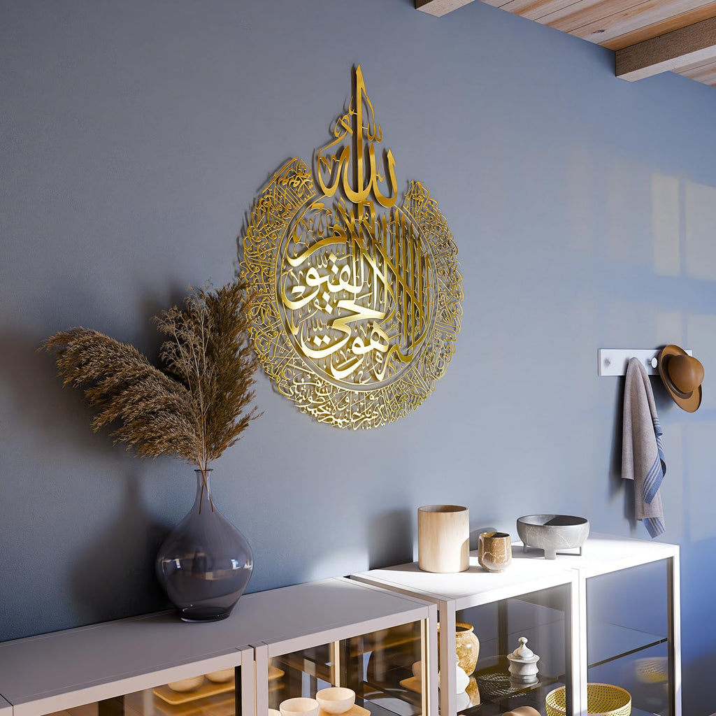 Shiny Metal Ayatul kursi | Islamic Ramadan Wall Decorations | Modern Muslim Housewarming Gift | Arabic Calligraphy