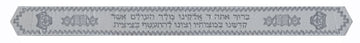 Atarah Neckband Cloth for Tallit in White and Silver Stitching with Star of David and Crown Design