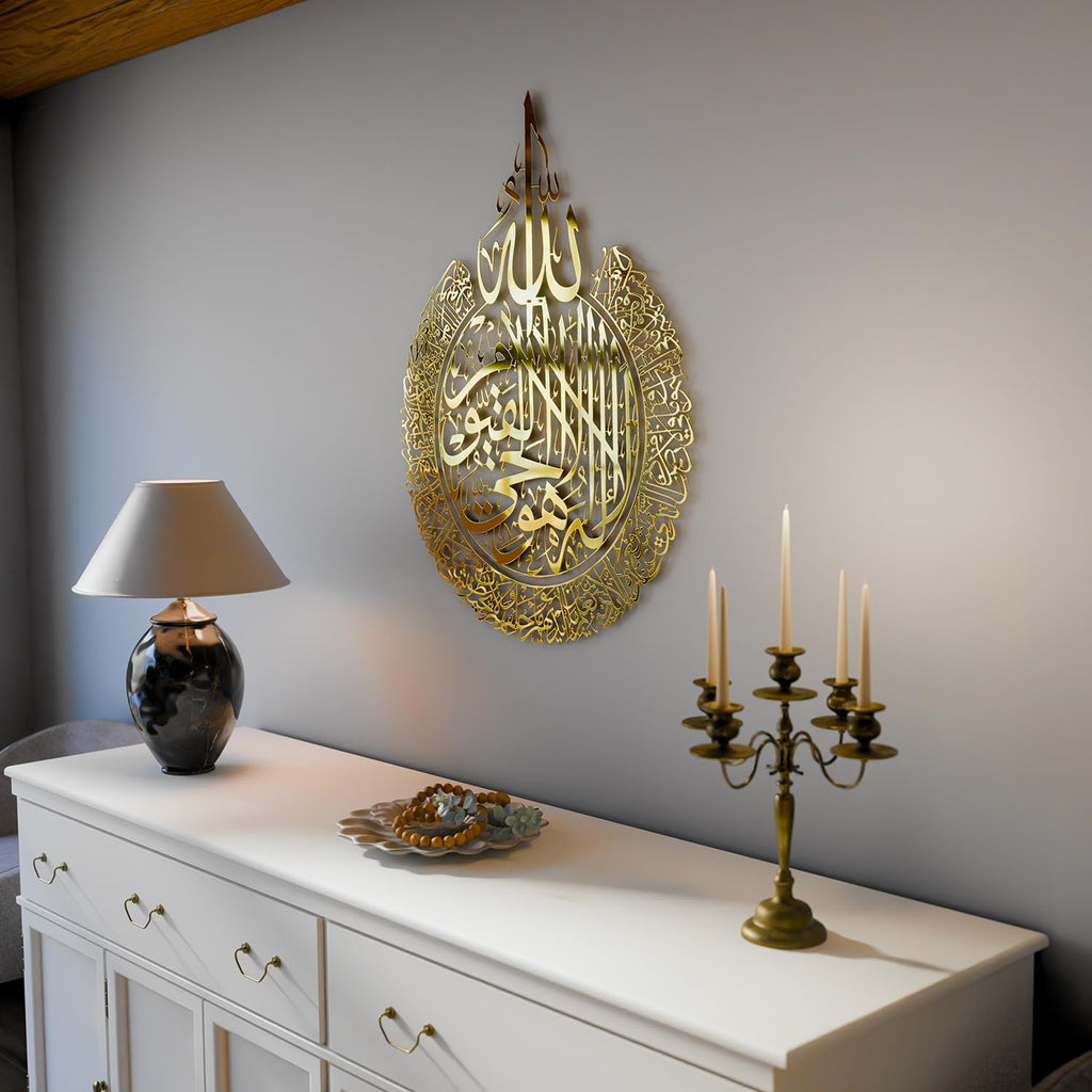 Shiny Metal Ayatul kursi | Islamic Ramadan Wall Decorations | Modern Muslim Housewarming Gift | Arabic Calligraphy