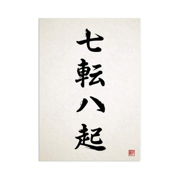 Nanakorobi Yaoki Japanese Calligraphy Wall Art Print Poster - Ukiyo-e Kanji A3