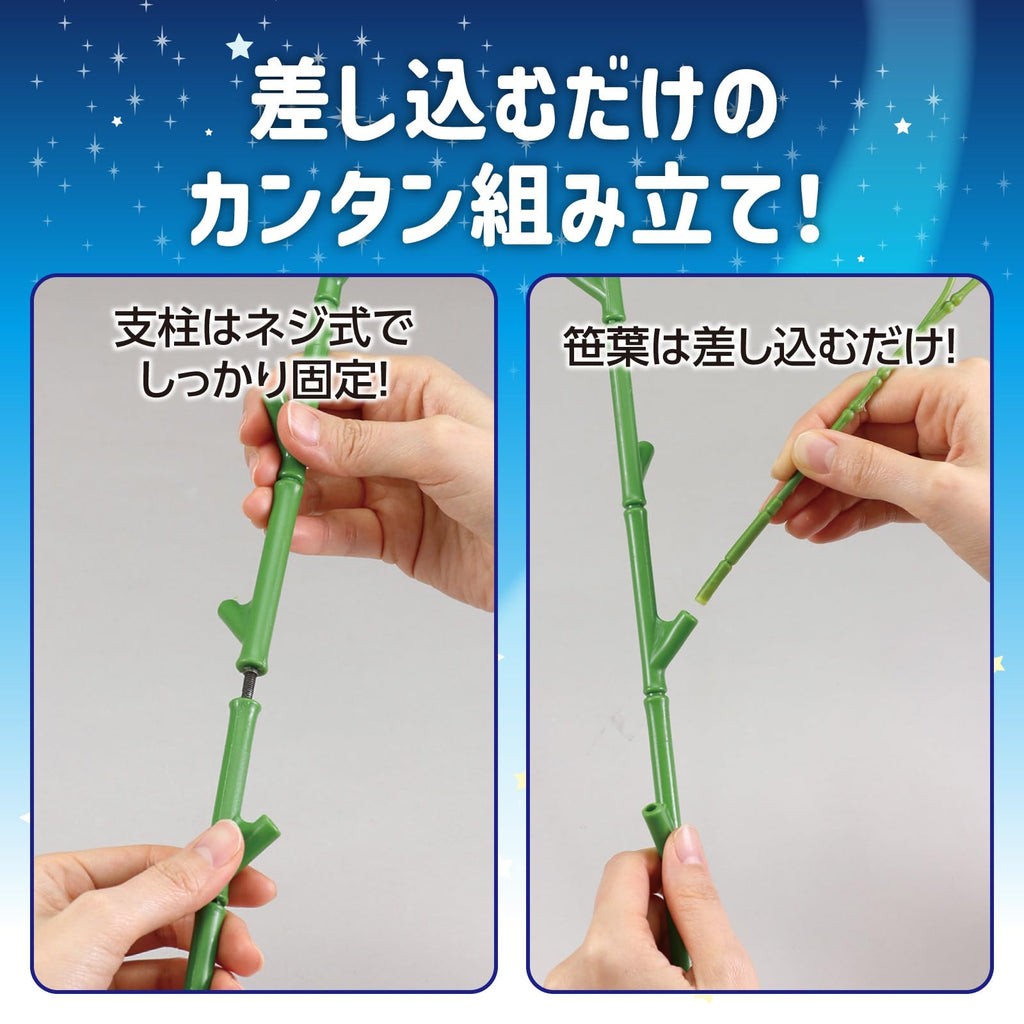 Extra Large Bamboo for Tanabata, 6.6 ft (2 m), Stand Included, Tanabata, Bamboo Tree, Banbouturi, Plastic Bamboo