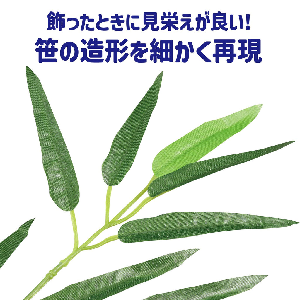 Extra Large Bamboo for Tanabata, 6.6 ft (2 m), Stand Included, Tanabata, Bamboo Tree, Banbouturi, Plastic Bamboo