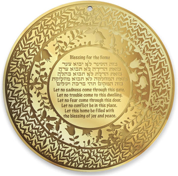 Jewish Home Blessing Hebrew and English Engraving 20 CM Diam, Judaica Gifts Wall Art Decor Plexiglass Rosh Hashanah