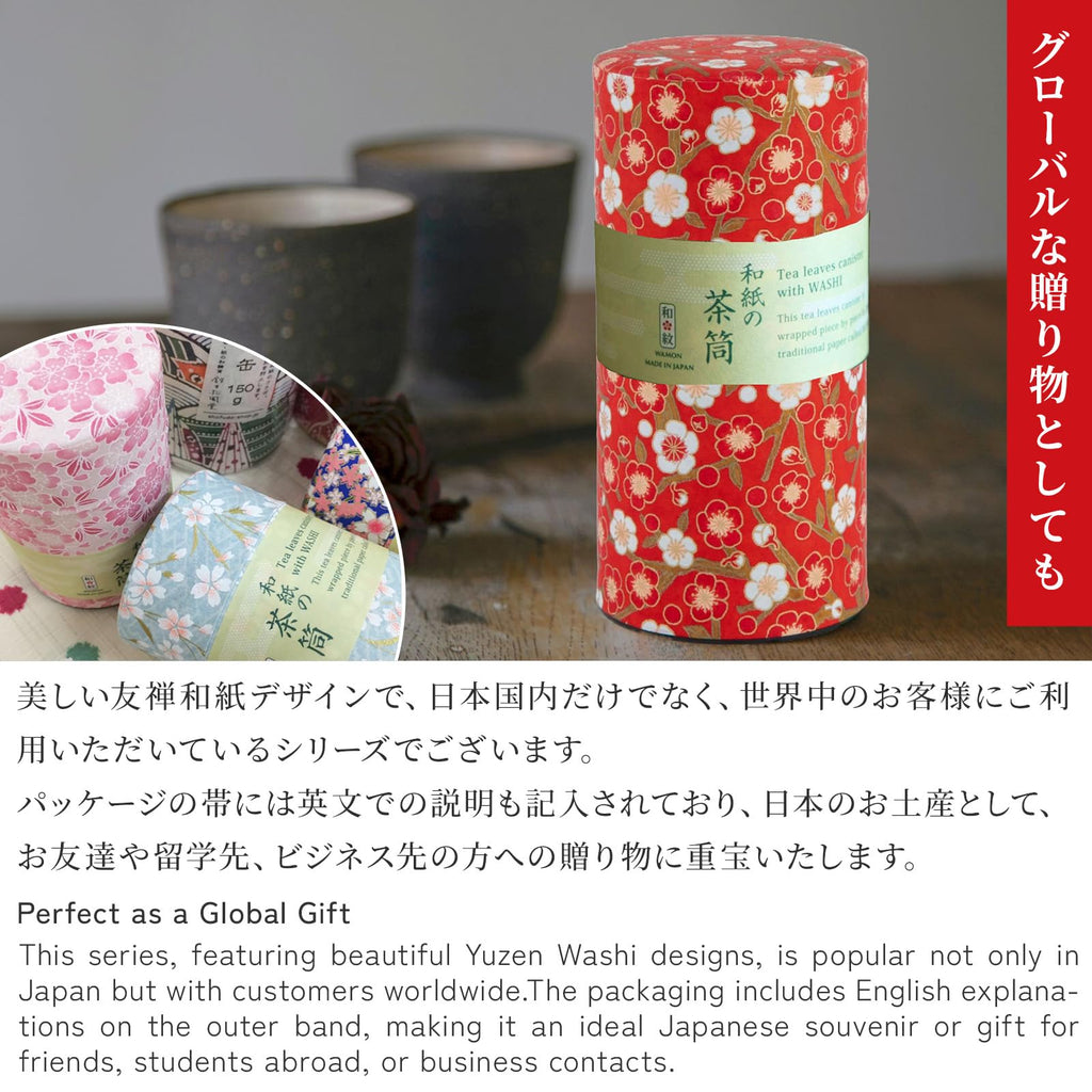 Tea caddy for loose leaf tea japanese washi paper 200g capacity (Bamboo and Plum, Green) tea caddies tea tin tea